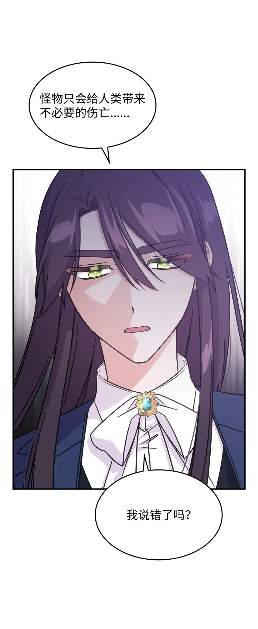 17 愚蠢的代价 第60页