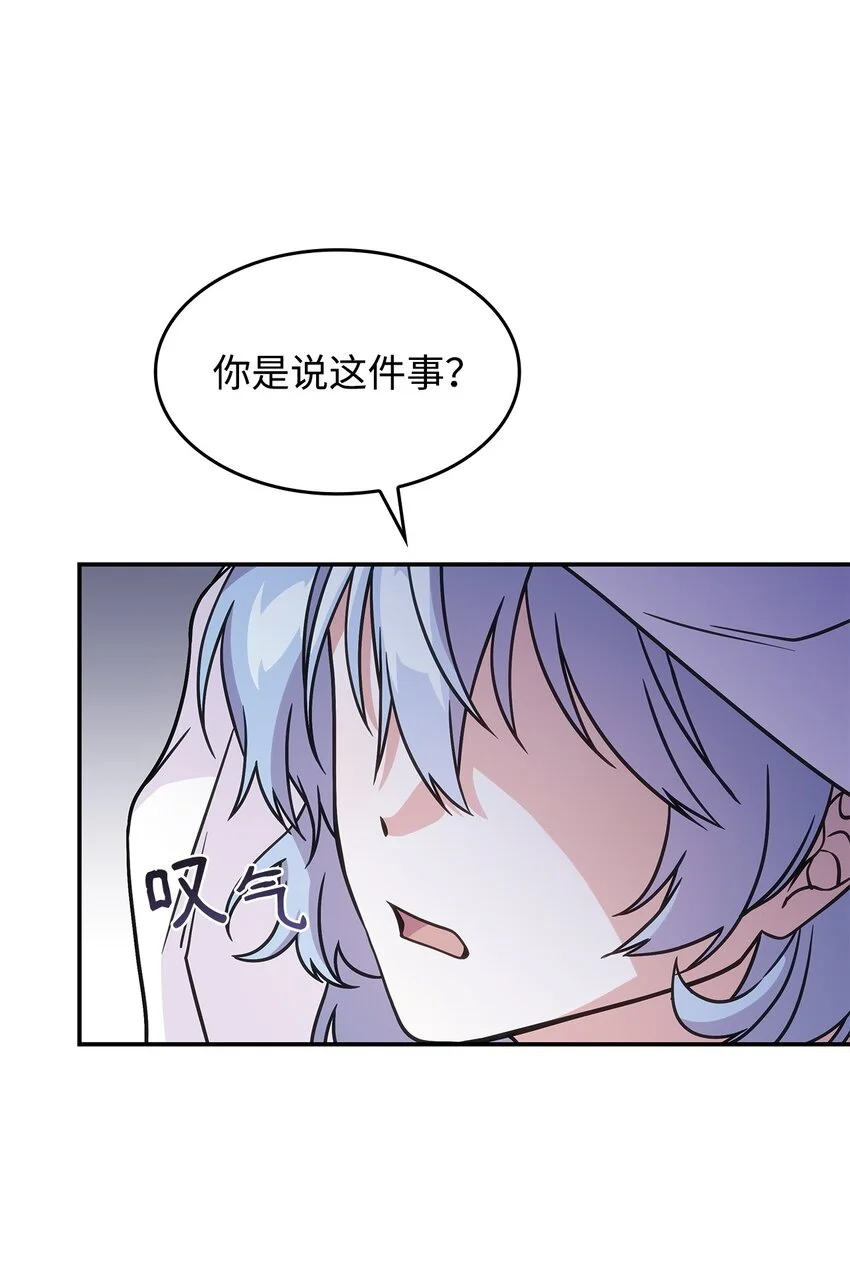 17 愚蠢的代价 第61页