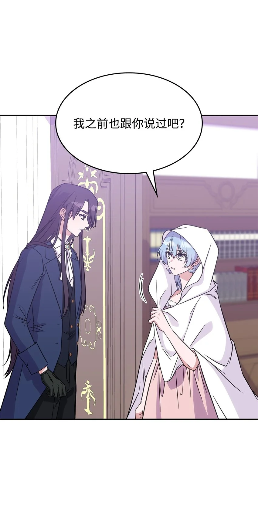 17 愚蠢的代价 第62页