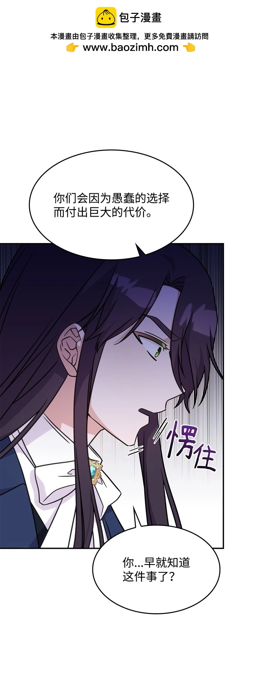 17 愚蠢的代价 第63页