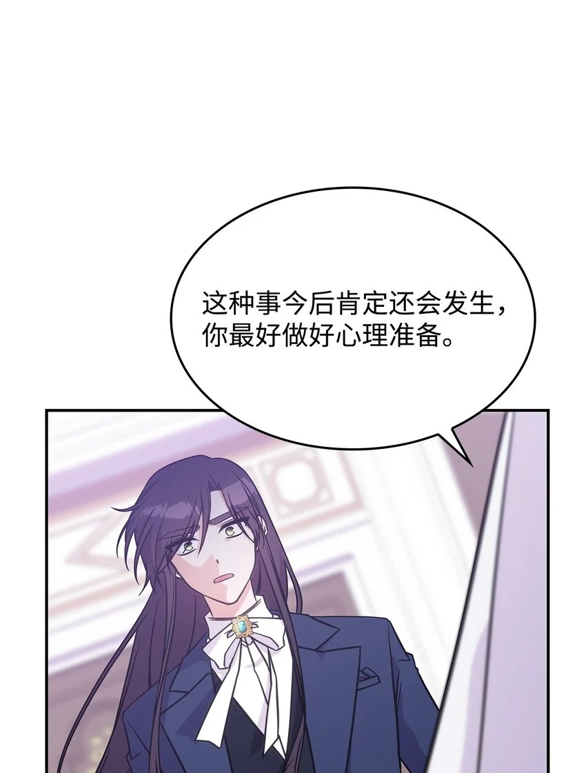 17 愚蠢的代价 第66页