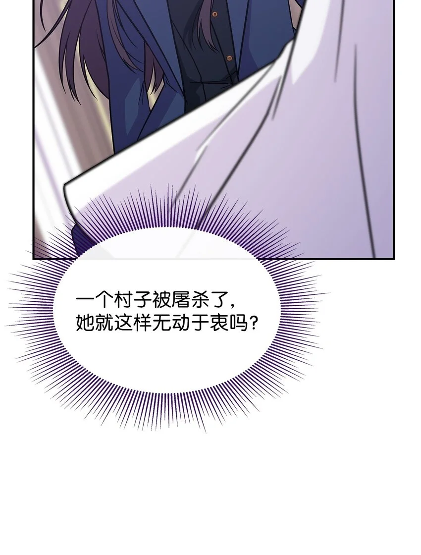 17 愚蠢的代价 第67页