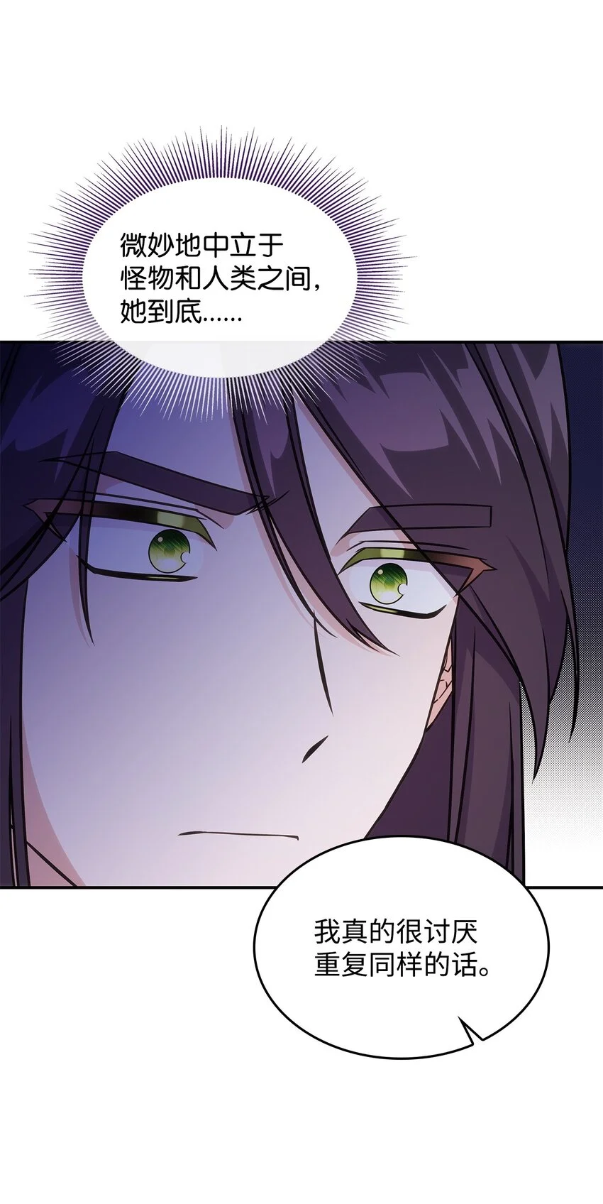17 愚蠢的代价 第68页