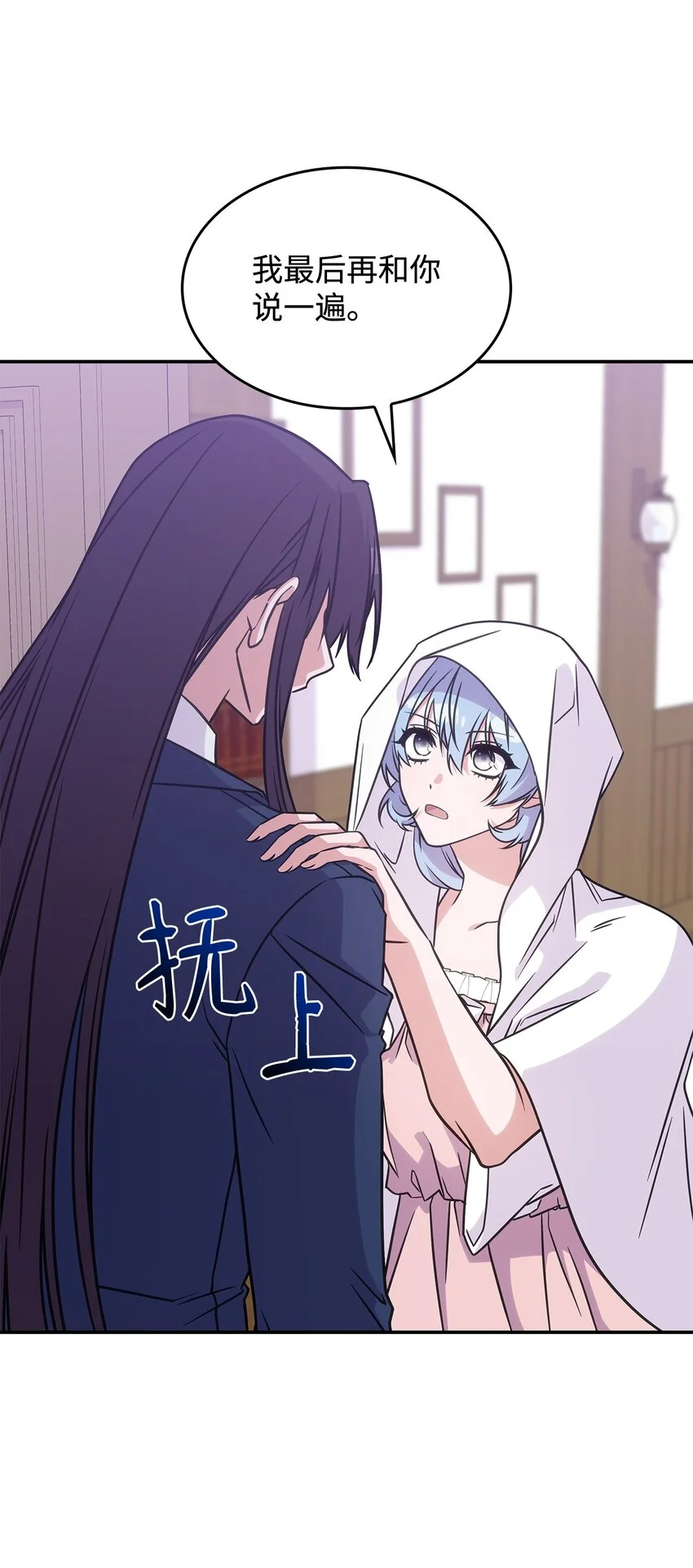 17 愚蠢的代价 第69页