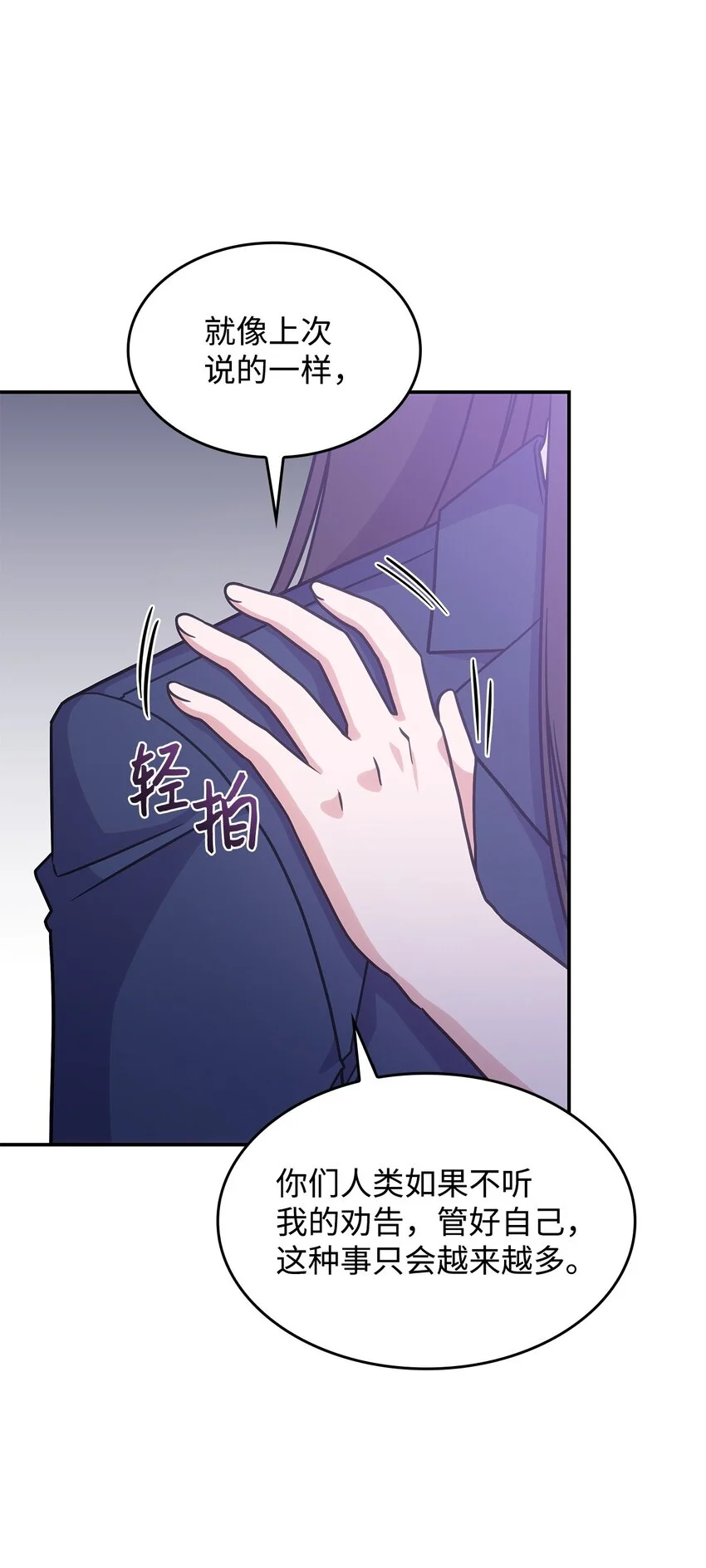 17 愚蠢的代价 第70页
