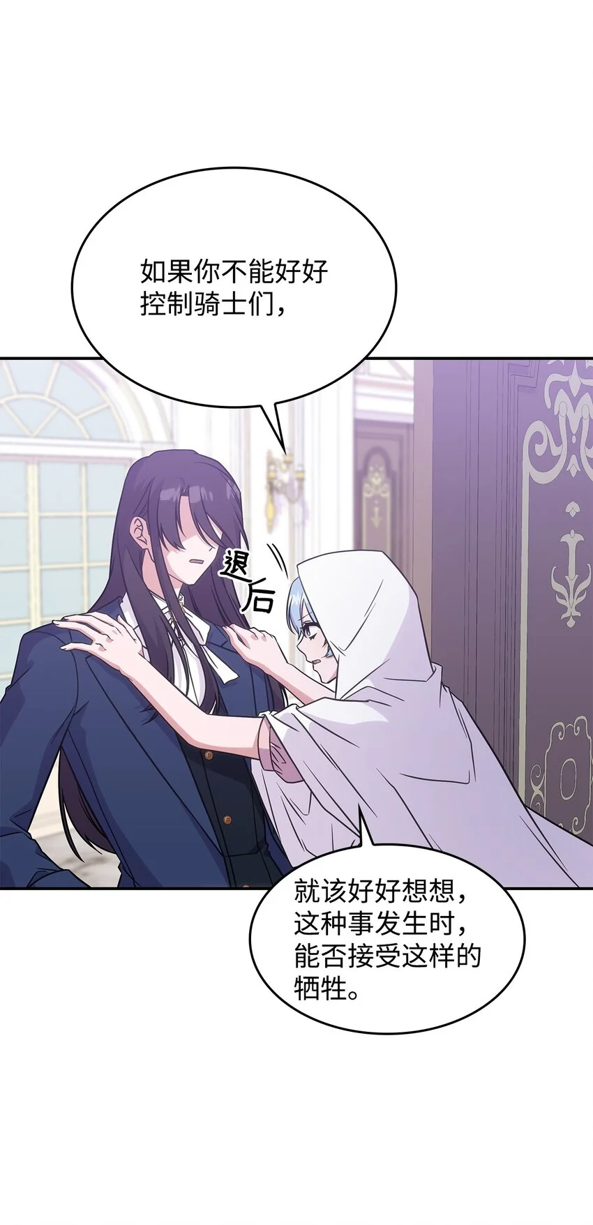 17 愚蠢的代价 第71页