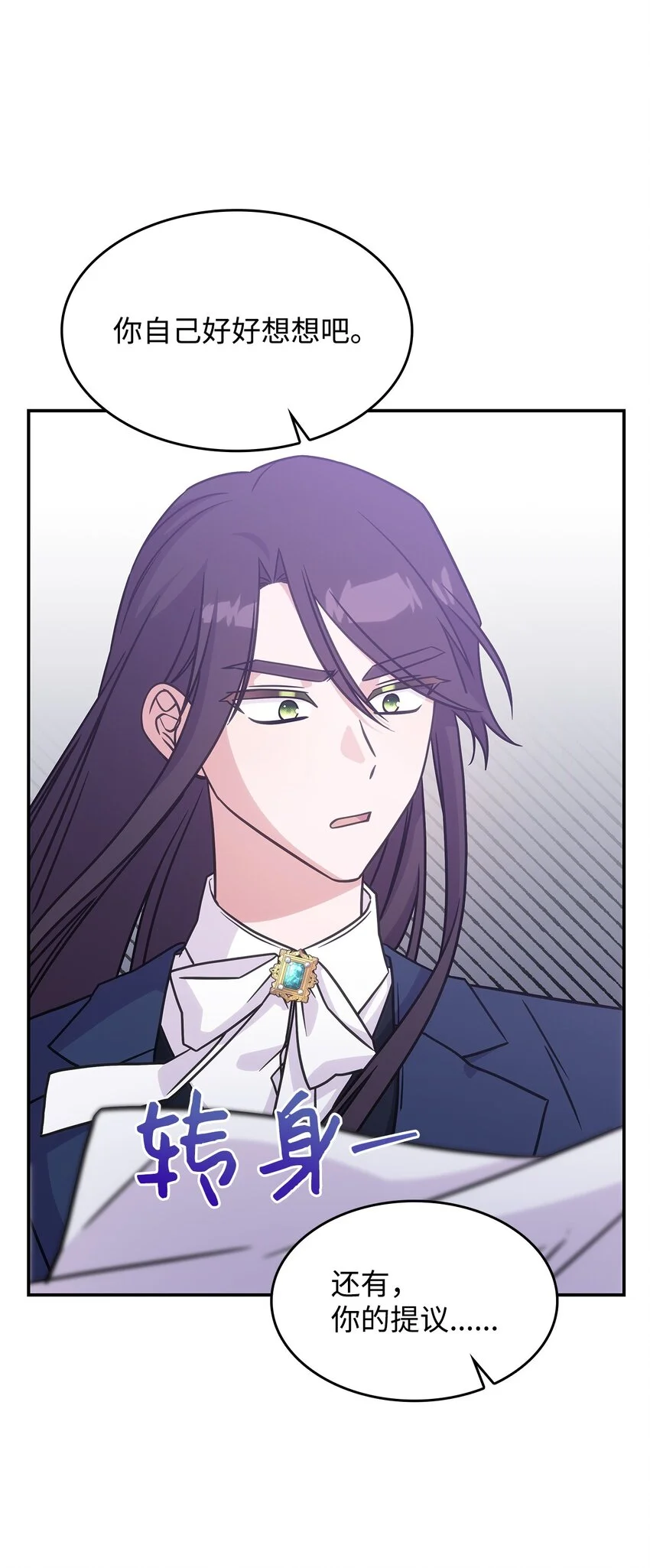 17 愚蠢的代价 第72页