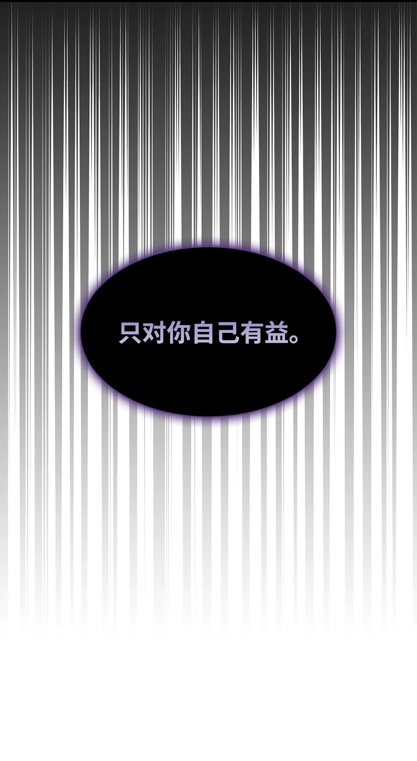 17 愚蠢的代价 第74页