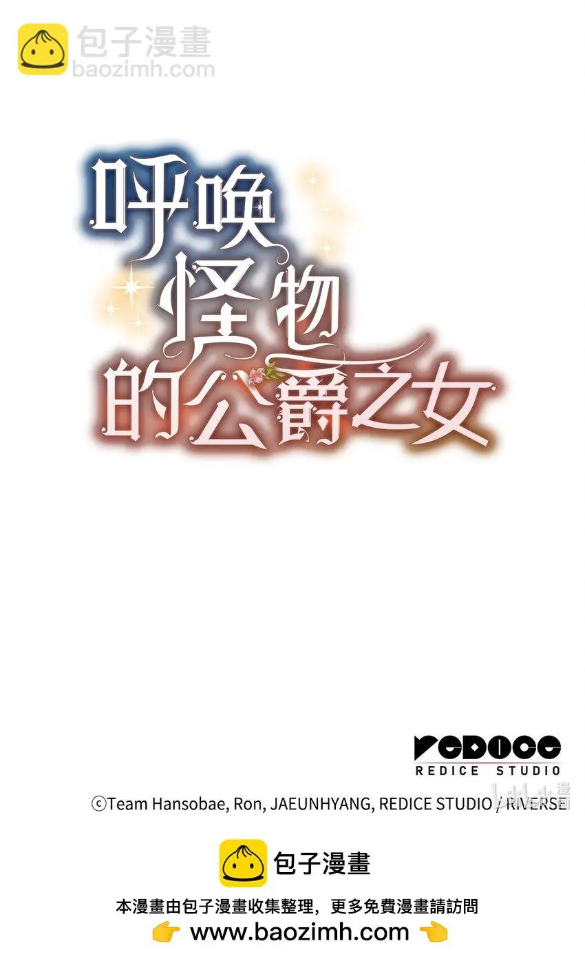 17 愚蠢的代价 第75页