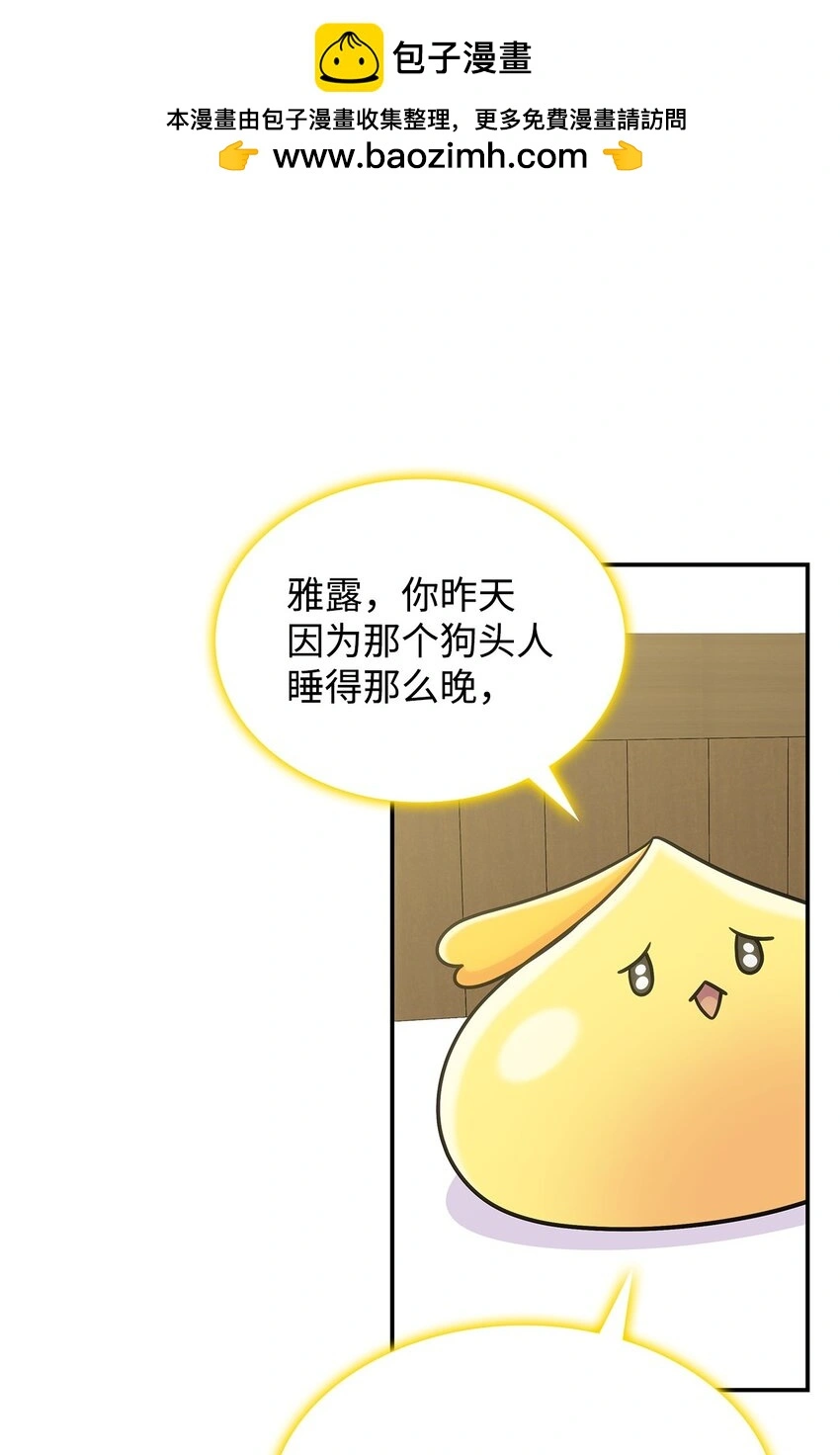 18 坎德的秘密 第2页