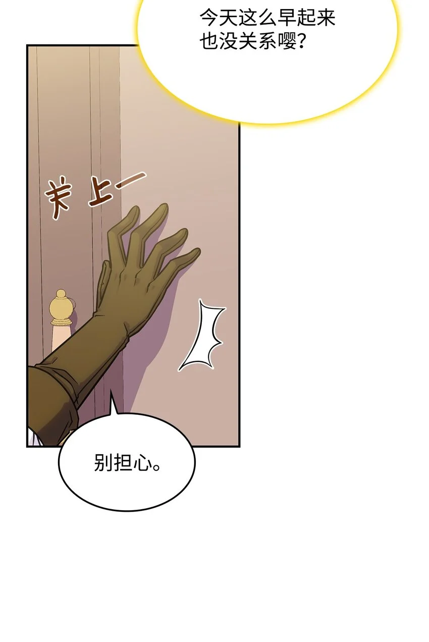 18 坎德的秘密 第3页
