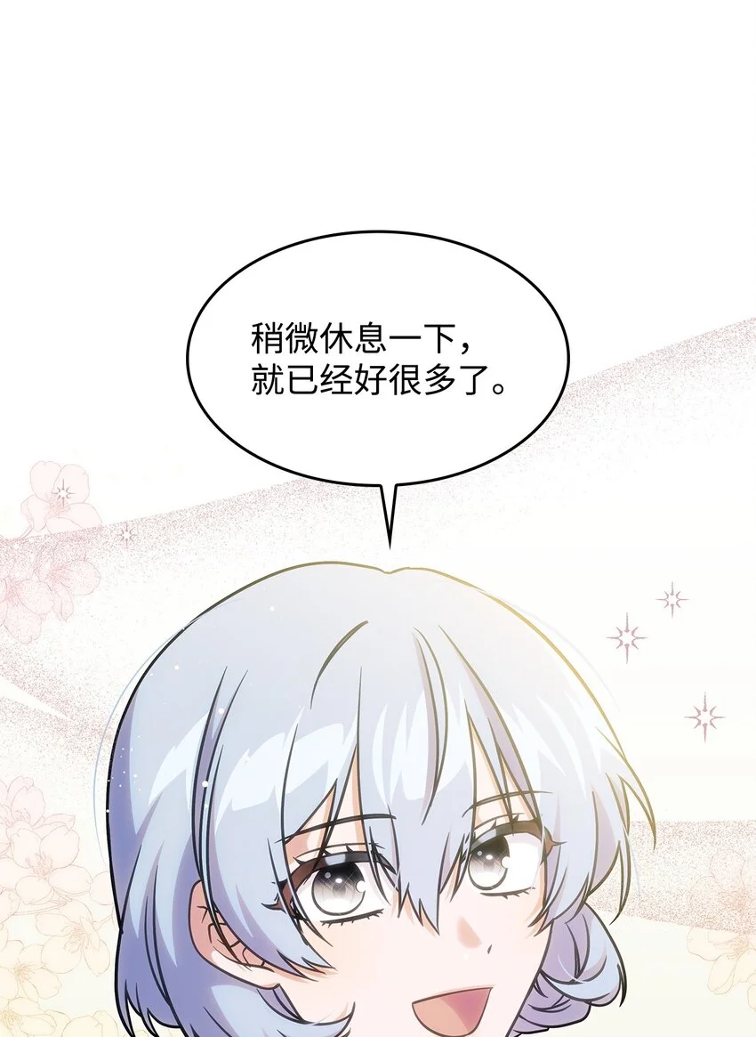 18 坎德的秘密 第4页