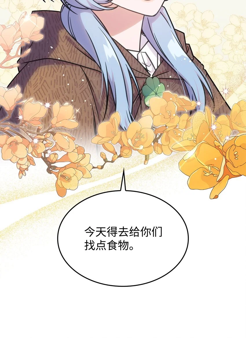 18 坎德的秘密 第5页