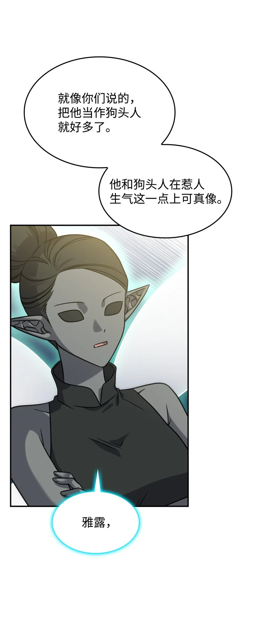 18 坎德的秘密 第7页