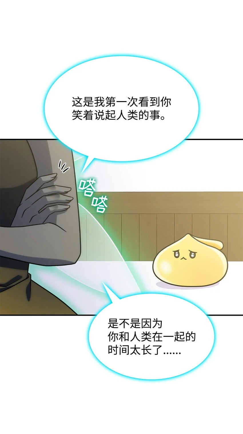 18 坎德的秘密 第9页