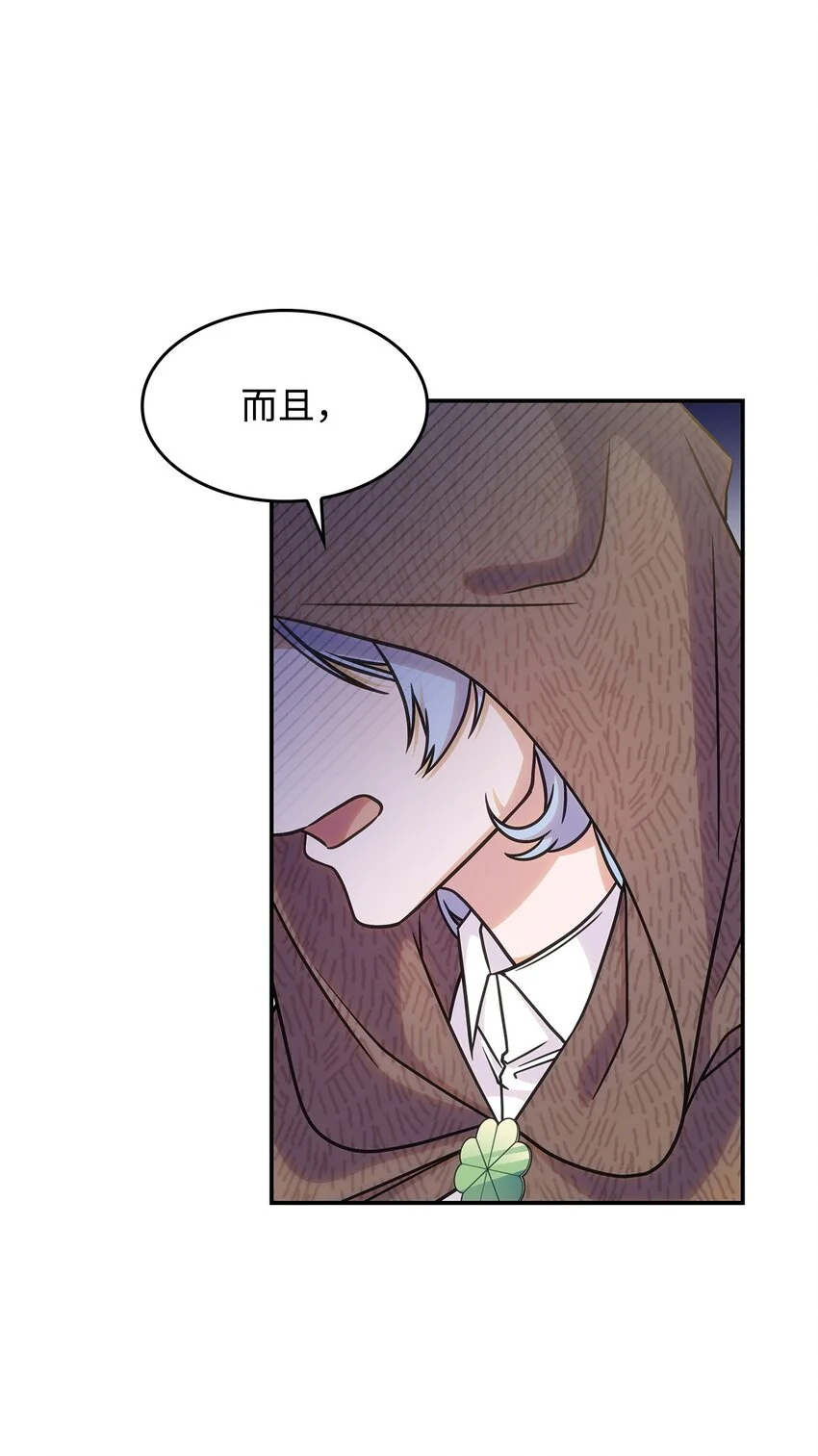 18 坎德的秘密 第12页