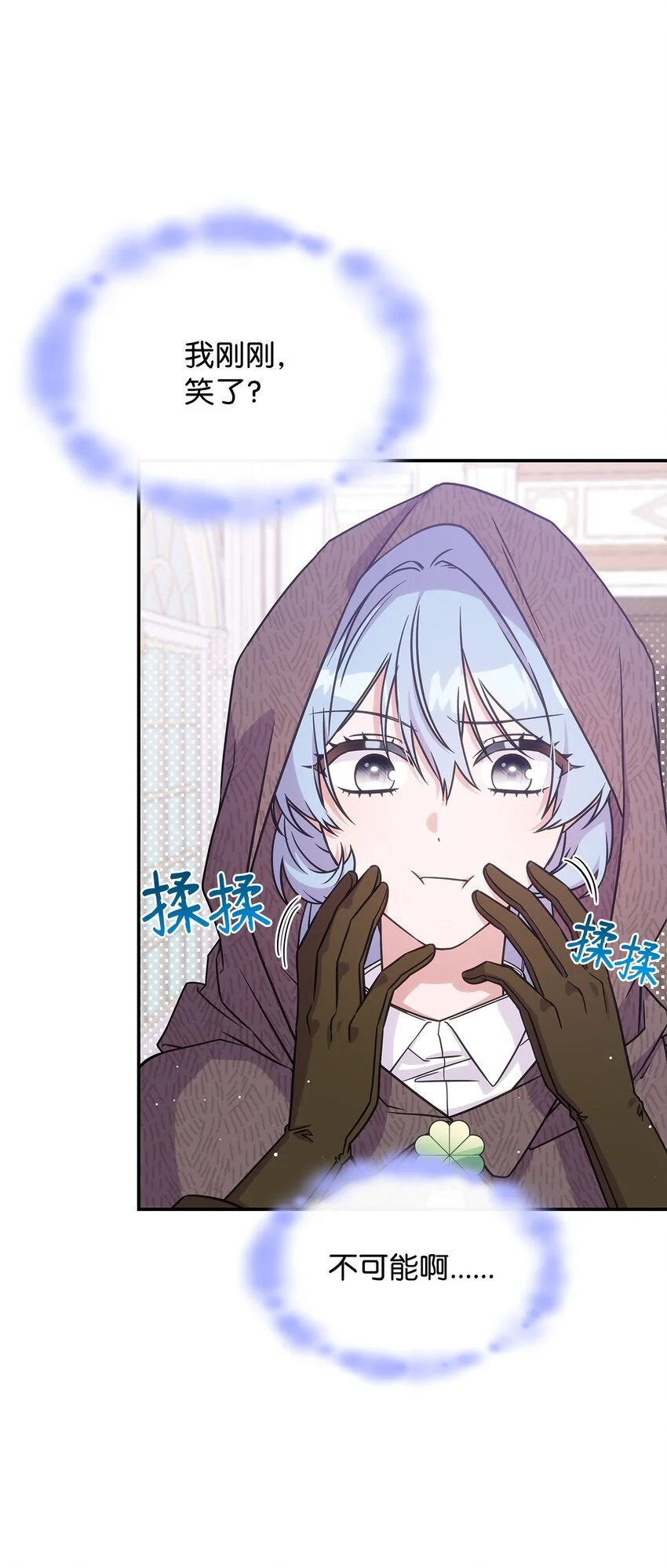 18 坎德的秘密 第17页
