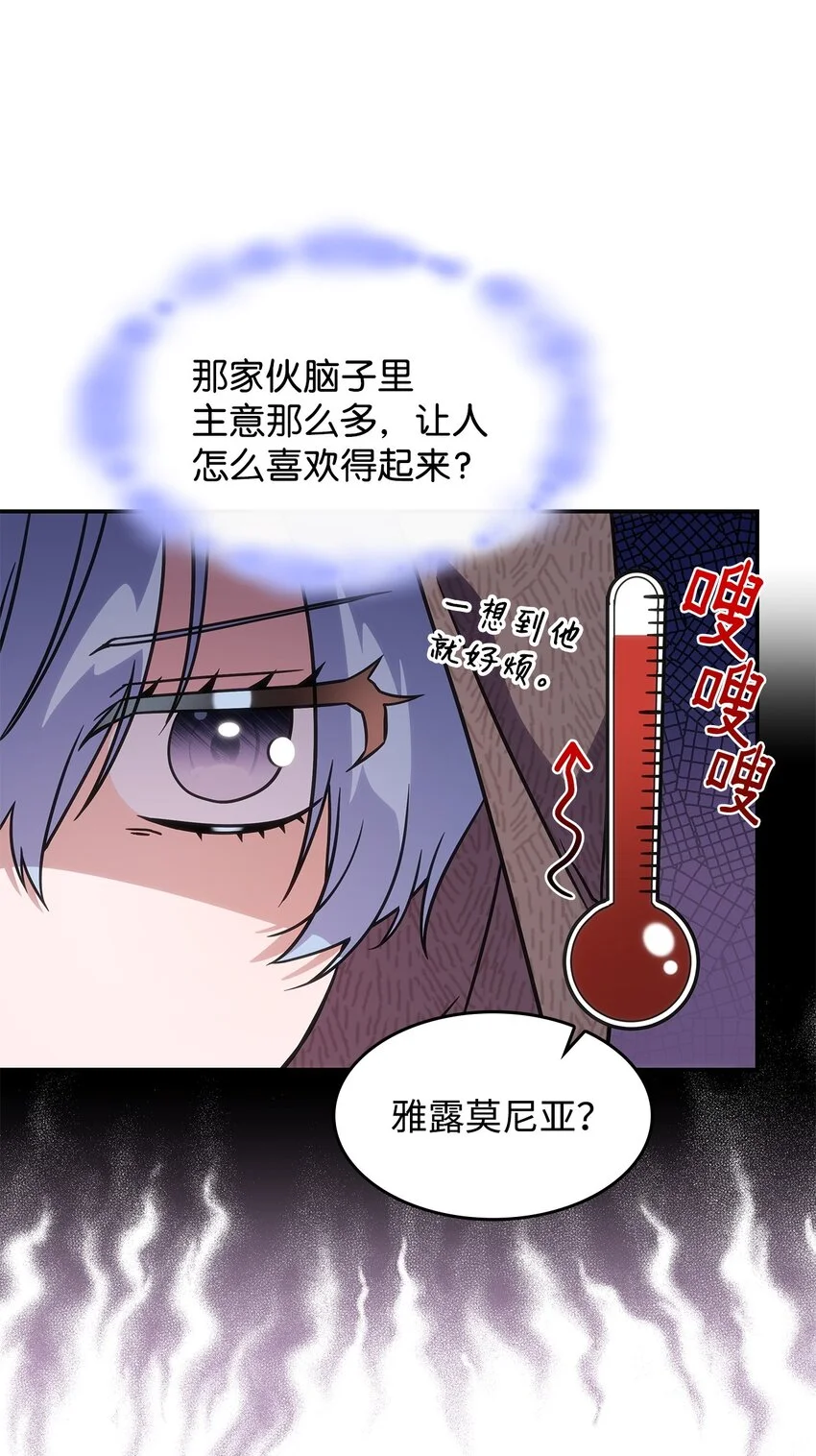 18 坎德的秘密 第18页