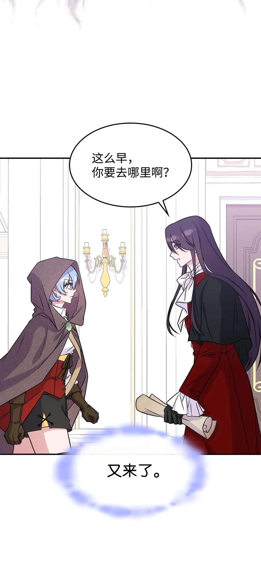 18 坎德的秘密 第19页