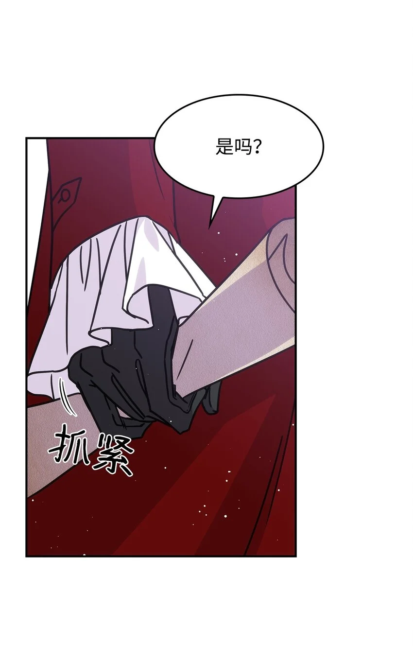 18 坎德的秘密 第21页