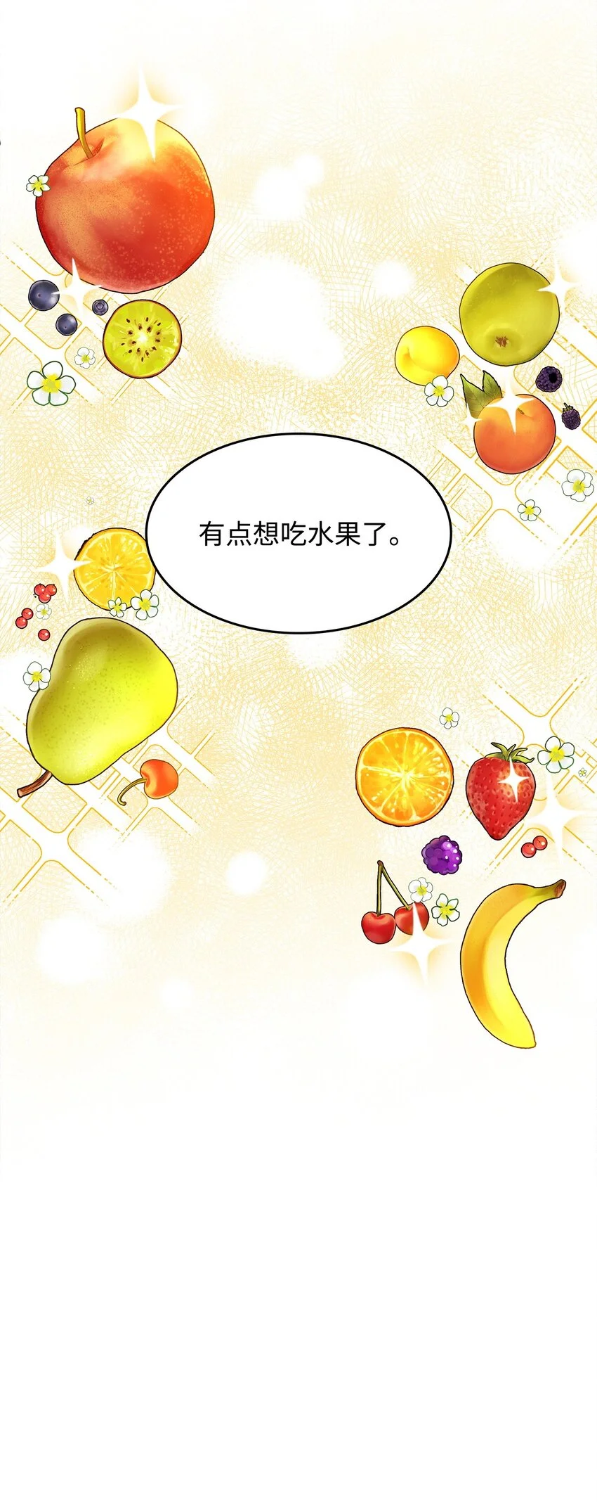 18 坎德的秘密 第24页