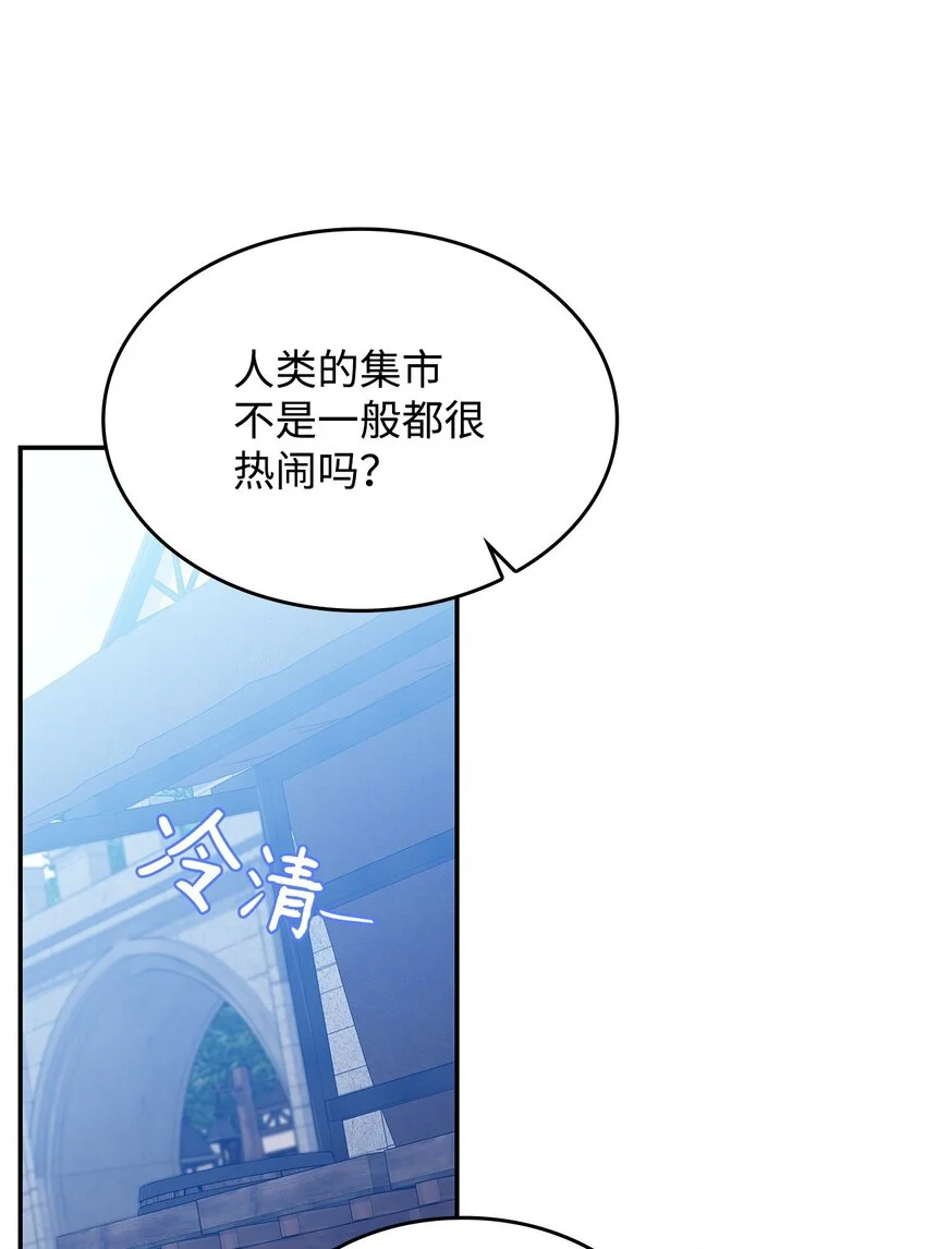 18 坎德的秘密 第27页