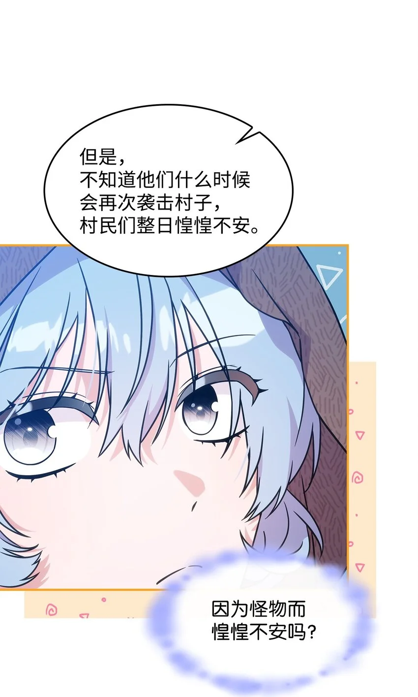 18 坎德的秘密 第30页