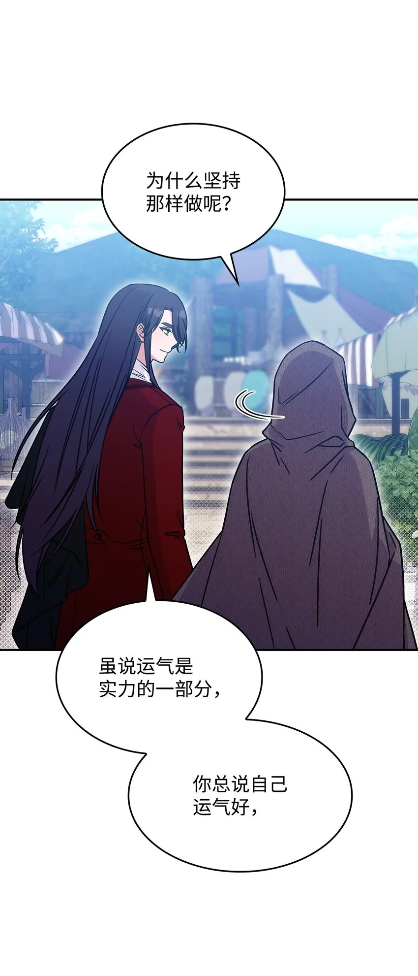 18 坎德的秘密 第33页
