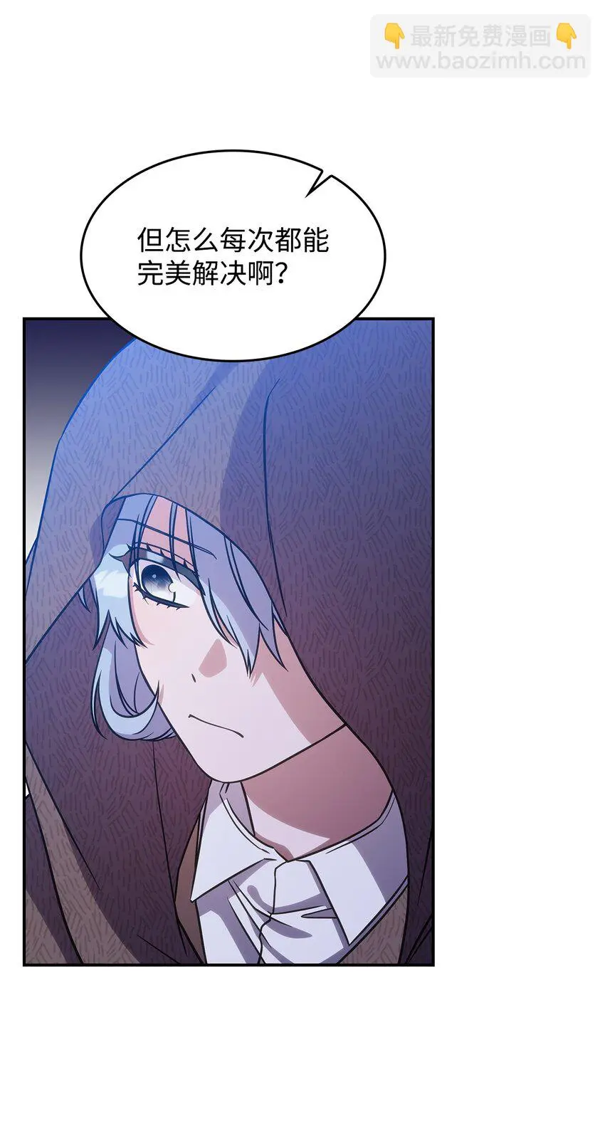 18 坎德的秘密 第34页