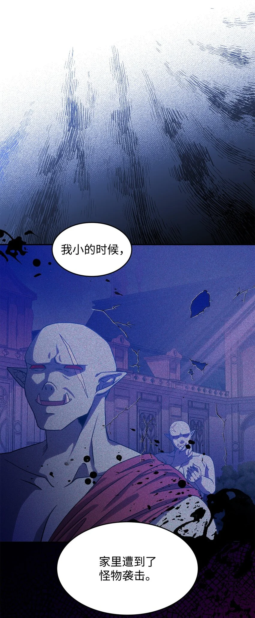 18 坎德的秘密 第37页