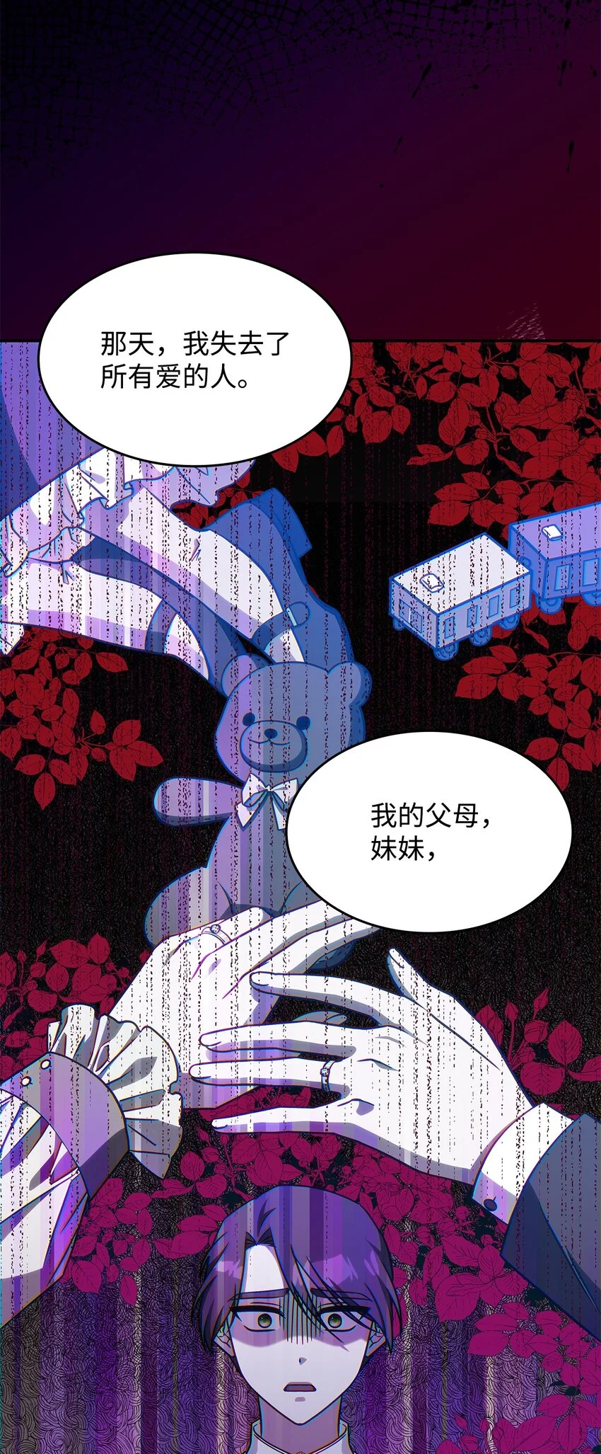 18 坎德的秘密 第38页