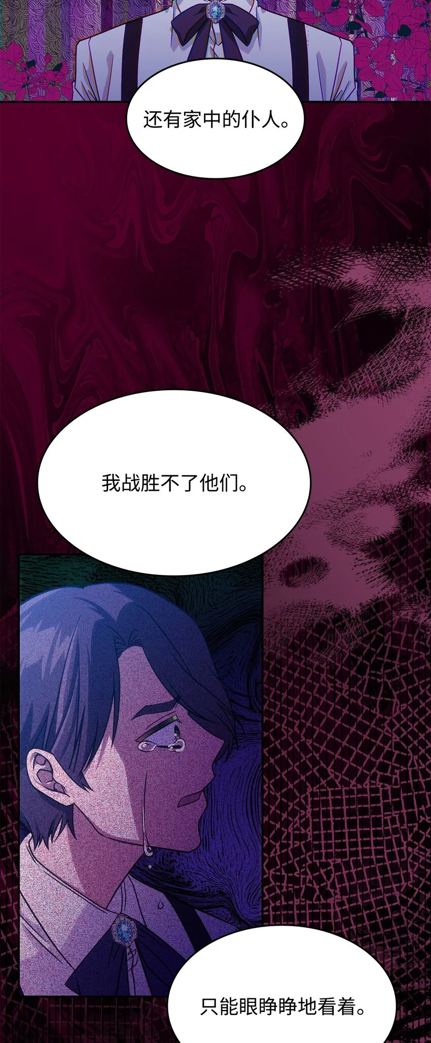 18 坎德的秘密 第39页