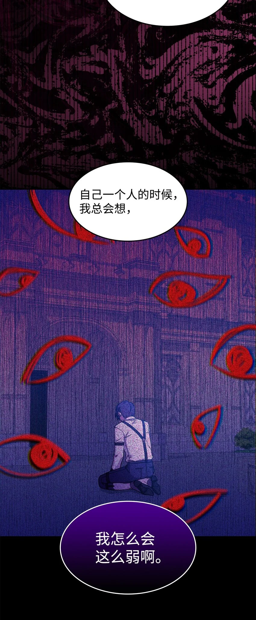 18 坎德的秘密 第40页
