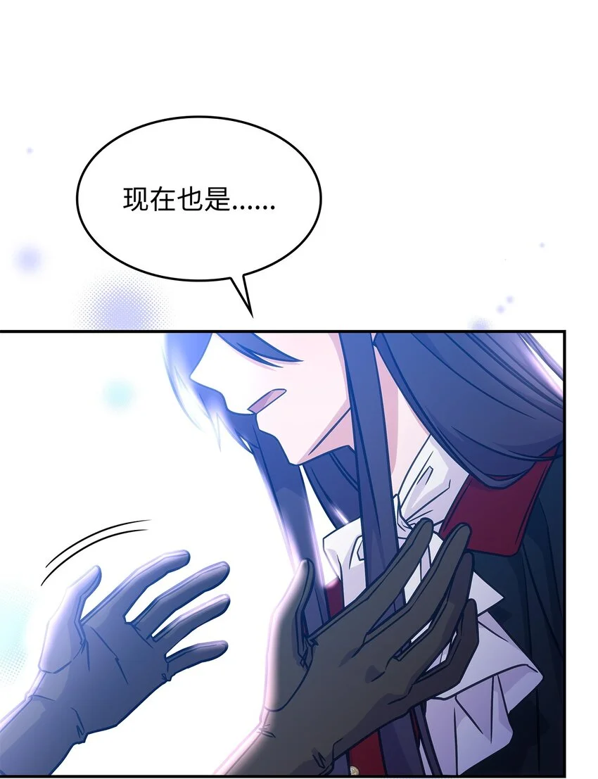 18 坎德的秘密 第44页