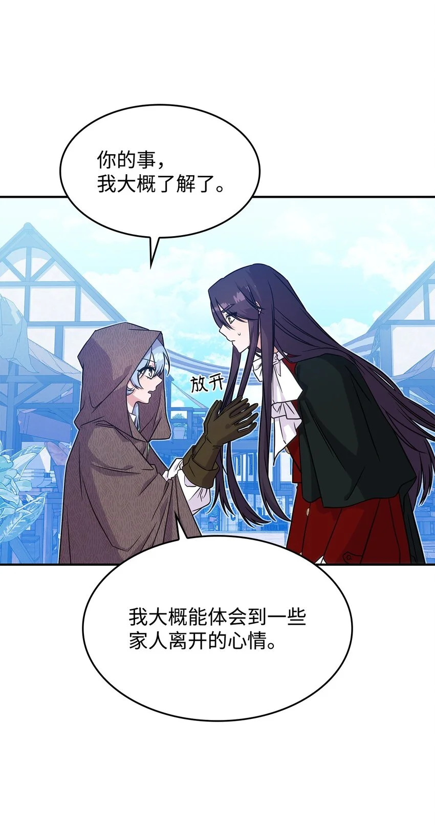 18 坎德的秘密 第49页