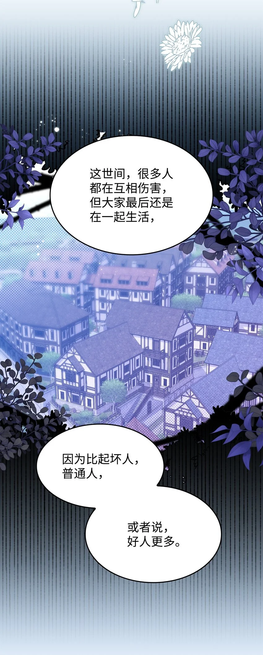18 坎德的秘密 第52页