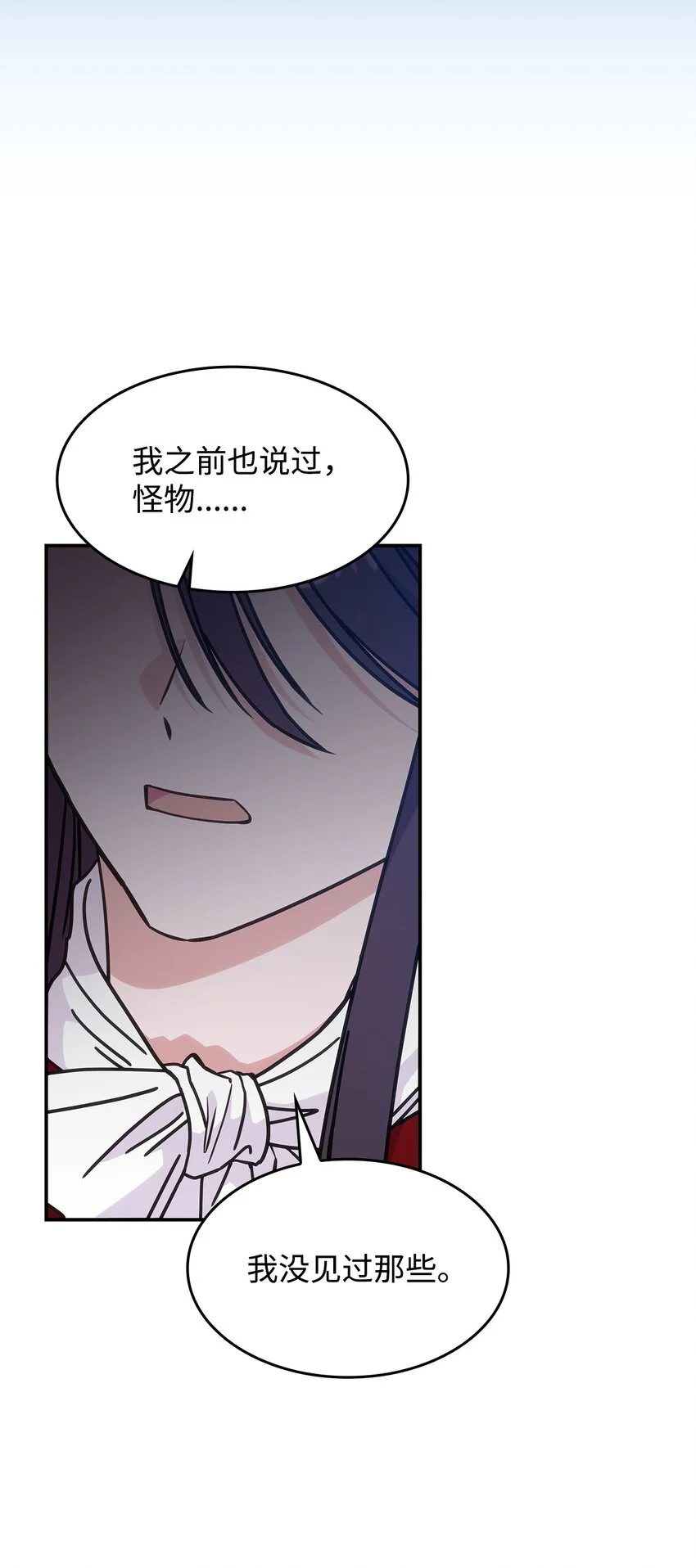 18 坎德的秘密 第53页