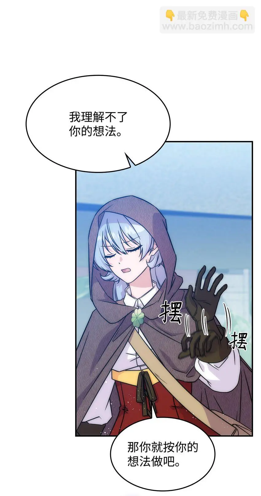18 坎德的秘密 第55页