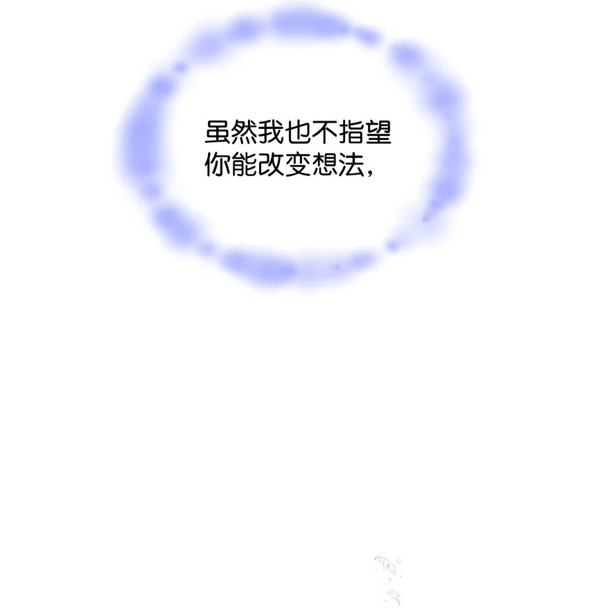 18 坎德的秘密 第56页