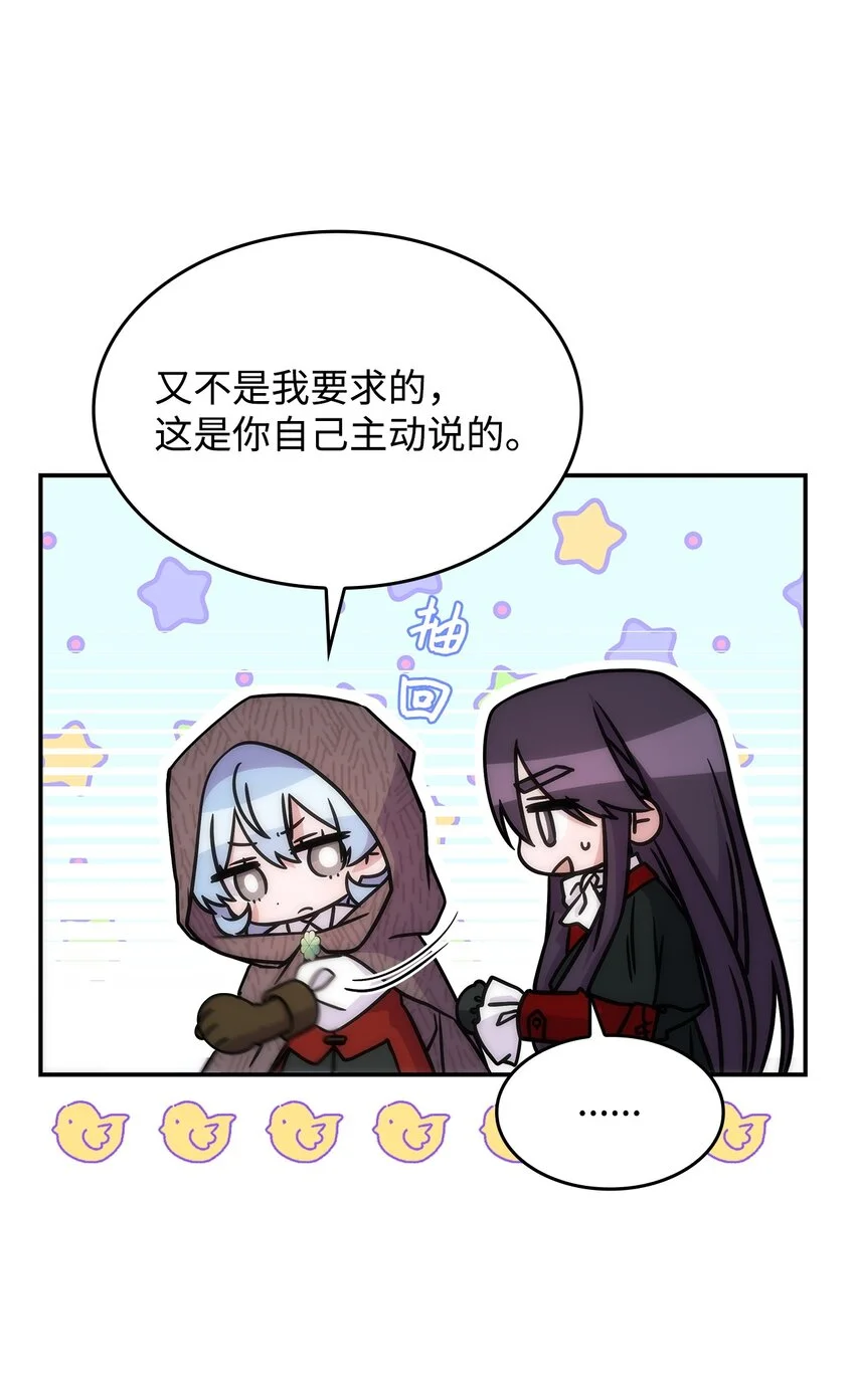 18 坎德的秘密 第60页