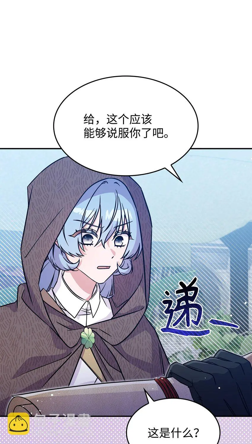 18 坎德的秘密 第64页