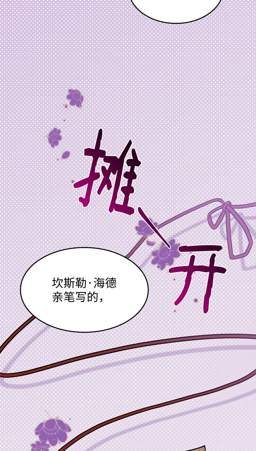 18 坎德的秘密 第65页
