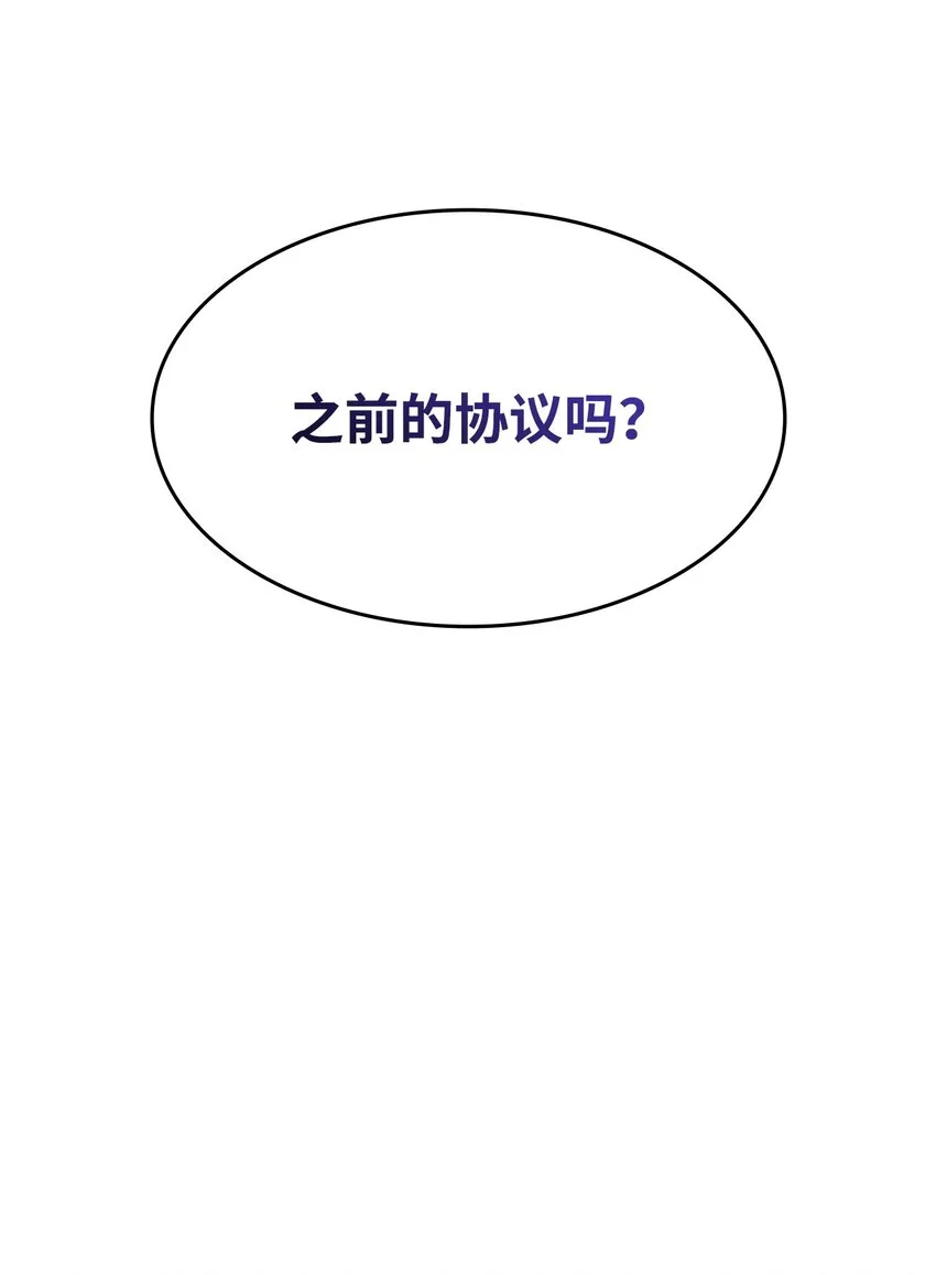 18 坎德的秘密 第70页