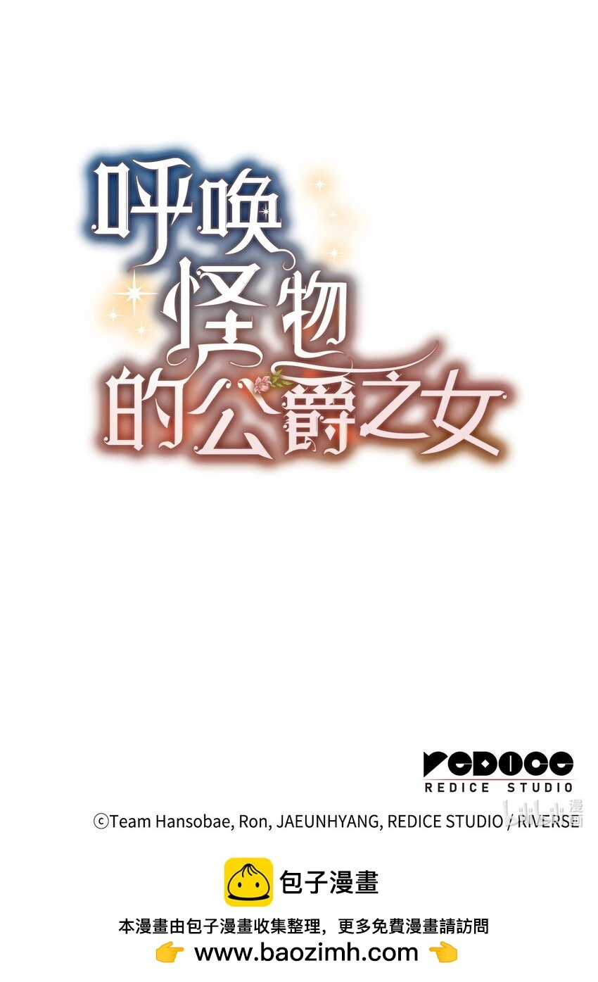 18 坎德的秘密 第71页