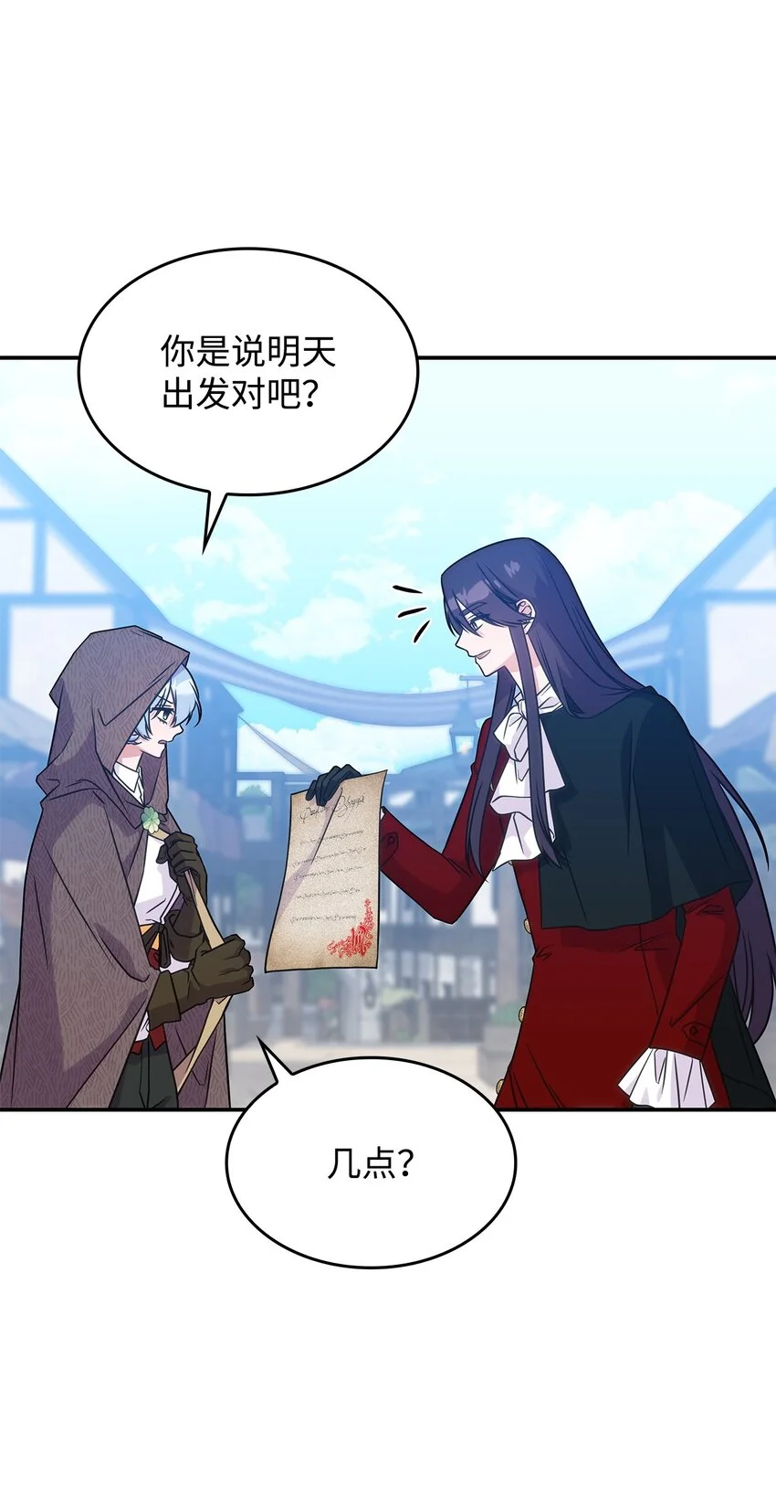 19 出发 第5页