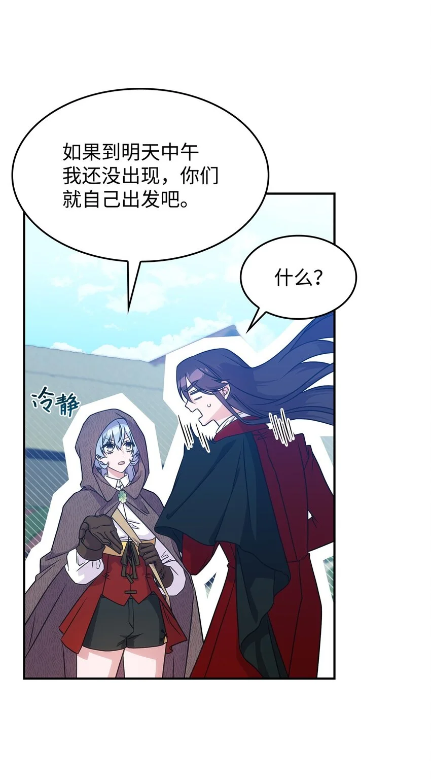 19 出发 第8页