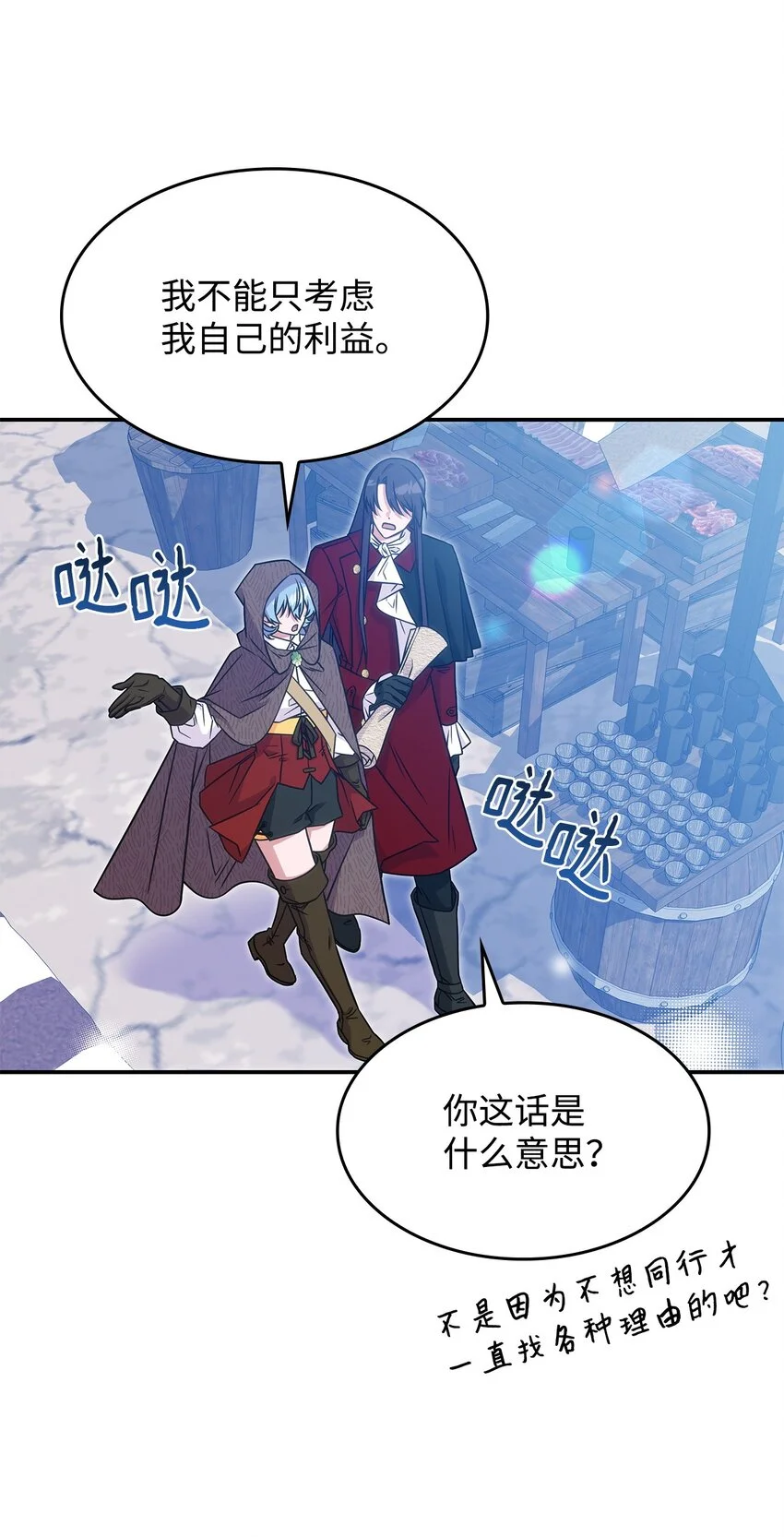 19 出发 第10页