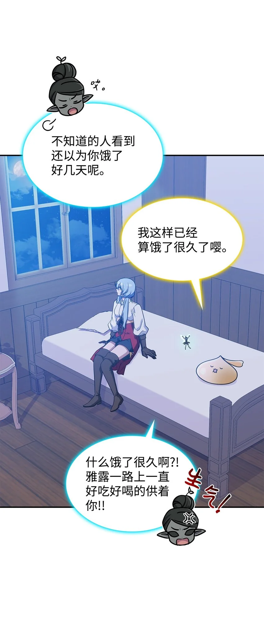 19 出发 第17页