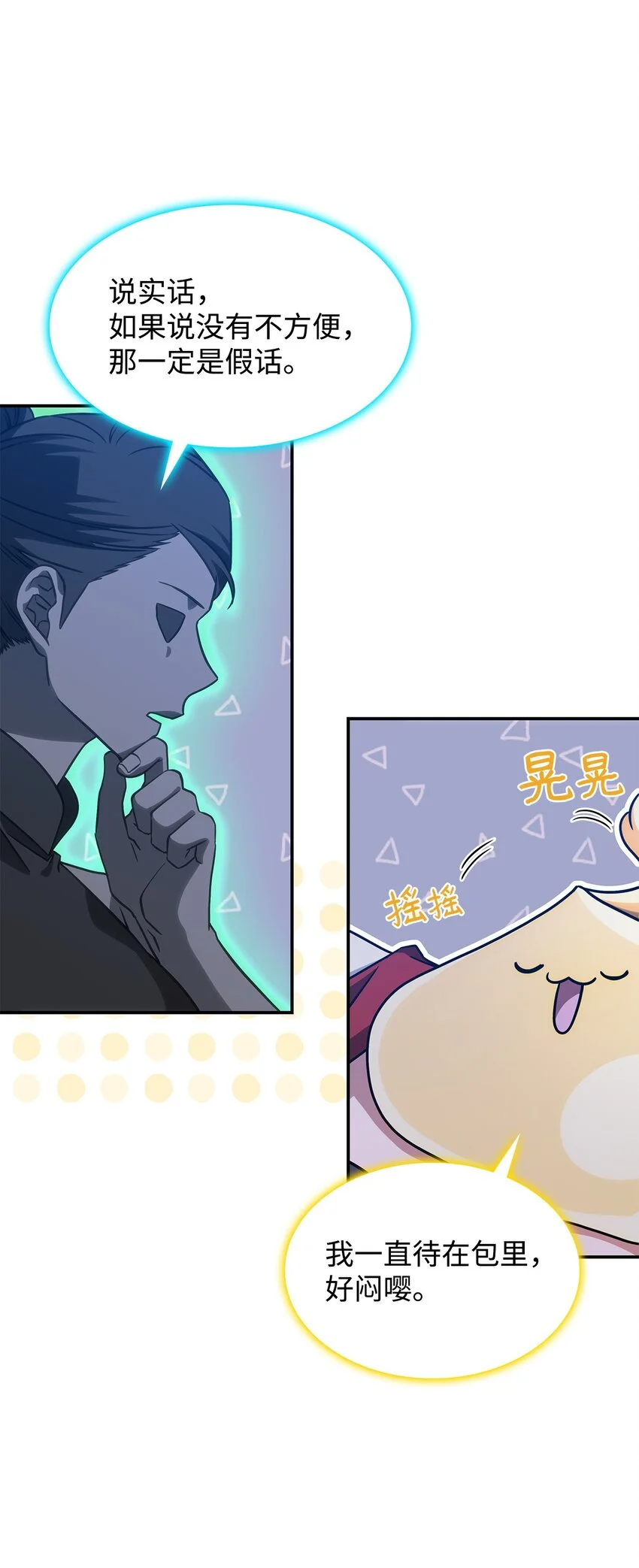 19 出发 第25页
