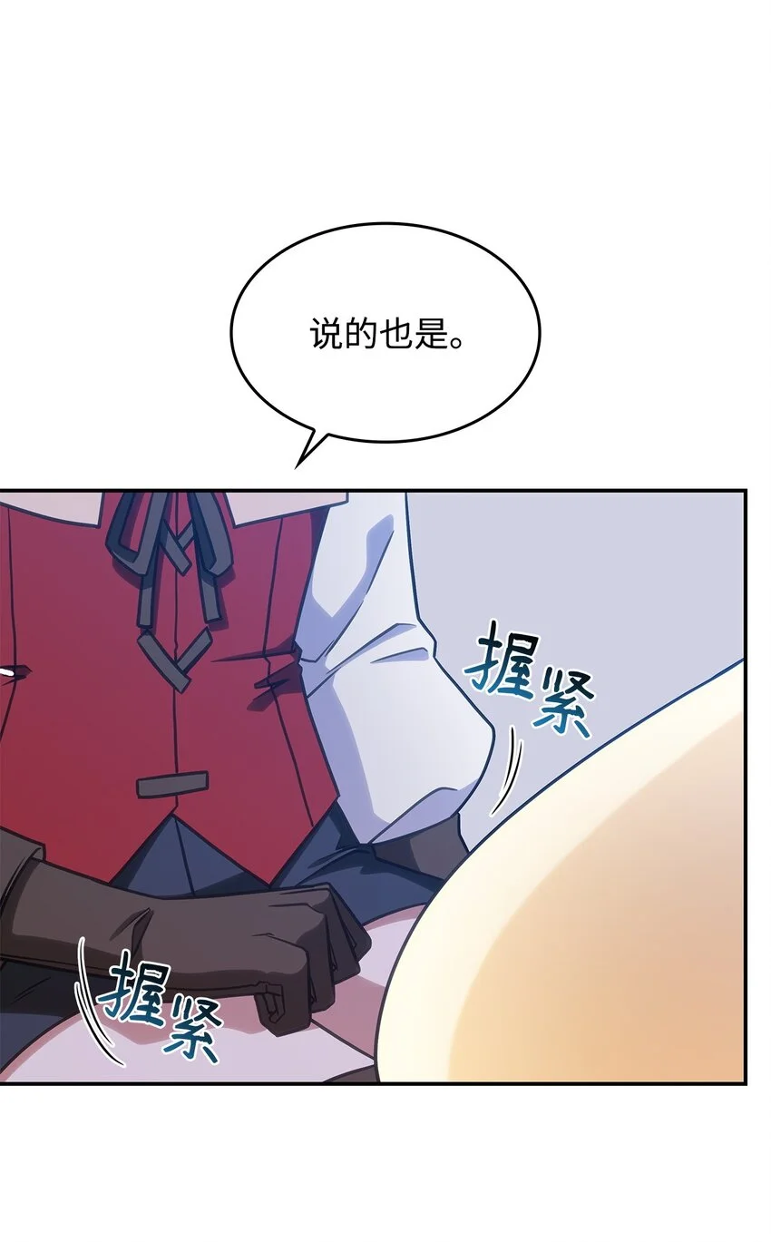 19 出发 第26页